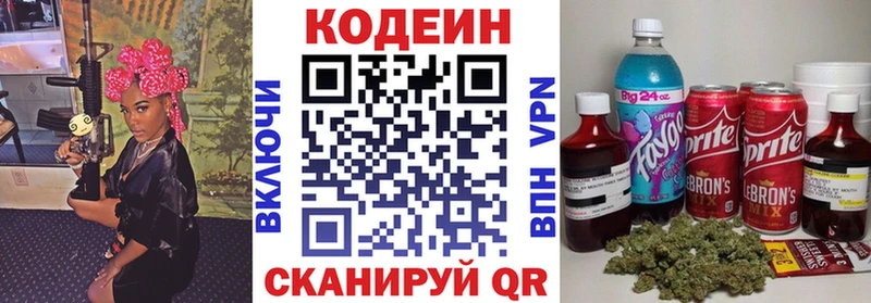 Codein Purple Drank  Череповец 