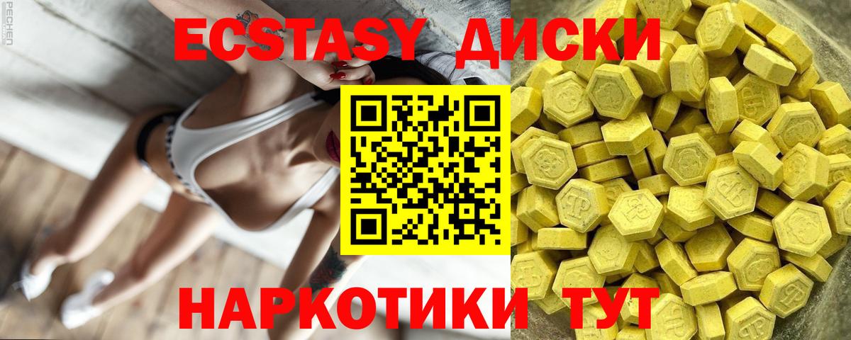 ЭКСТАЗИ Punisher  Ecstasy  Ecstasy Punisher  Череповец  Вход с VPN 
