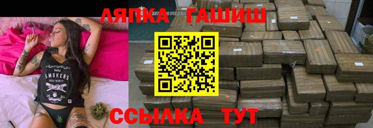 ГАШ hashish  ГАШ  Вход с VPN  Череповец  Гашиш ice o lator 