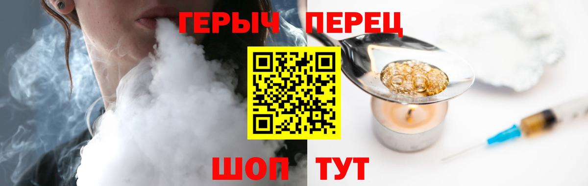 ГЕРОИН Heroin  Вход с VPN  Героин  Череповец 