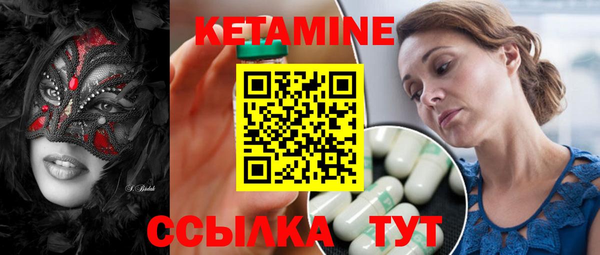 КЕТАМИН VHQ Череповец