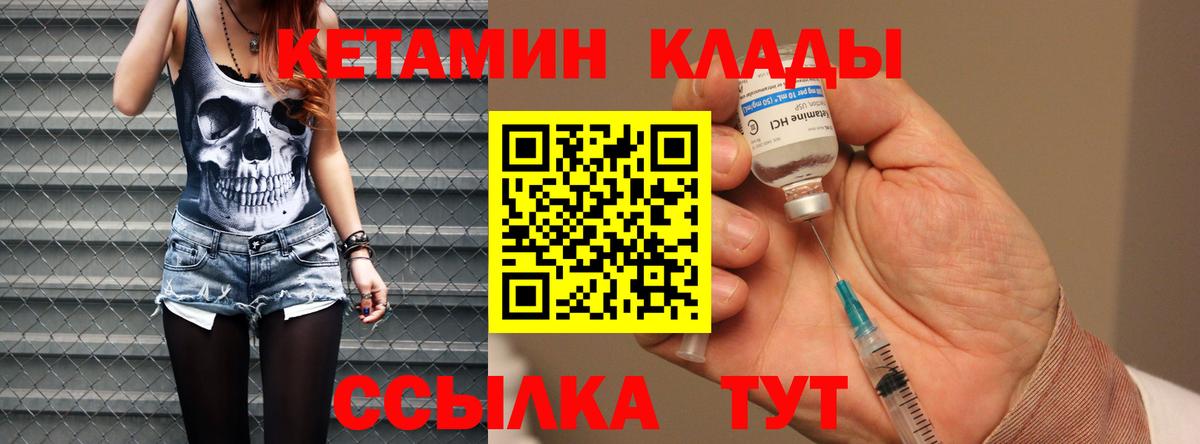 Череповец  Кетамин VHQ  Вход с VPN  КЕТАМИН VHQ 