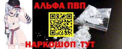 ALPHA PVP Кунгур