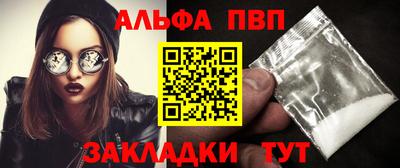 ALPHA PVP Кунгур