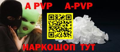 ALPHA PVP Кунгур