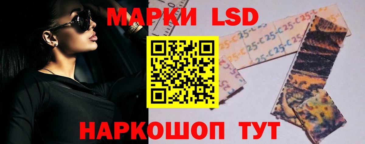LSD-25 экстази ecstasy Череповец