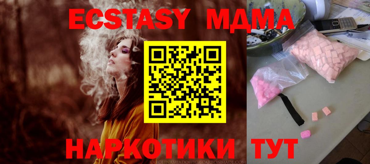 MDMA crystal Череповец