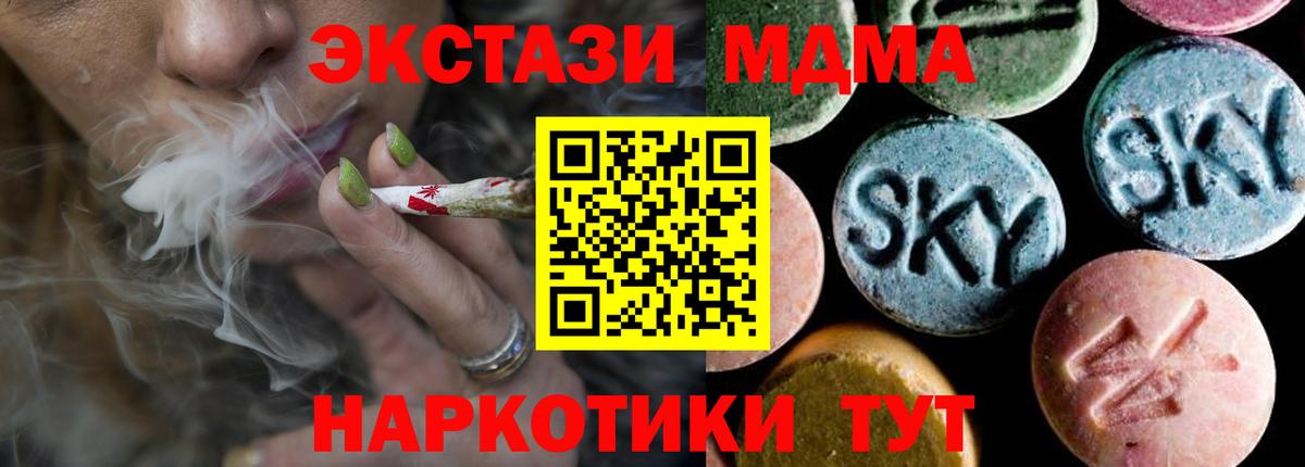 Череповец  МДМА Molly  МДМА  Вход с VPN  МДМА кристаллы 