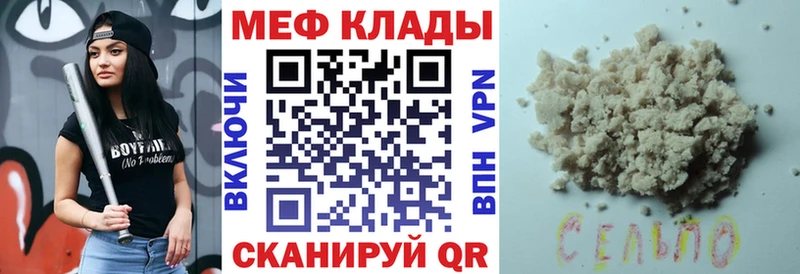 Мефедрон мяу мяу  Череповец 