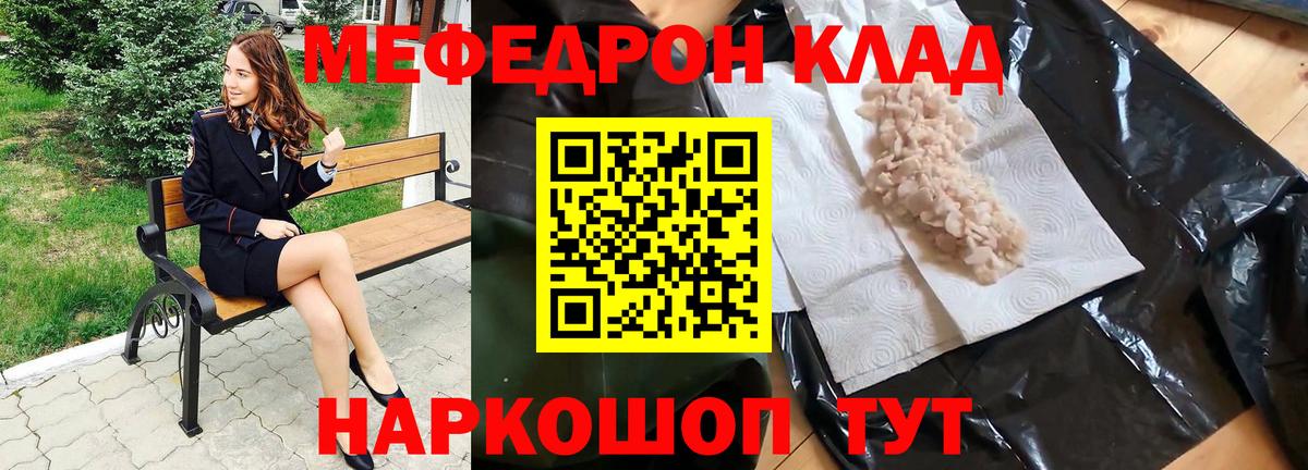 МЕФ мука Череповец