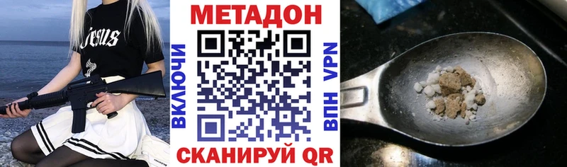 МЕТАДОН белоснежный Череповец