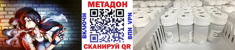 Метадон VHQ  где продают наркотики  Череповец 