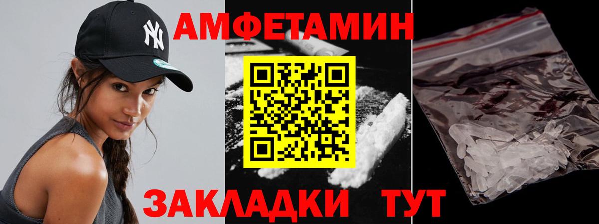 МЕТАМФЕТАМИН пудра  Вход с VPN  Череповец  МЕТАМФЕТАМИН  МЕТАМФЕТАМИН пудра 