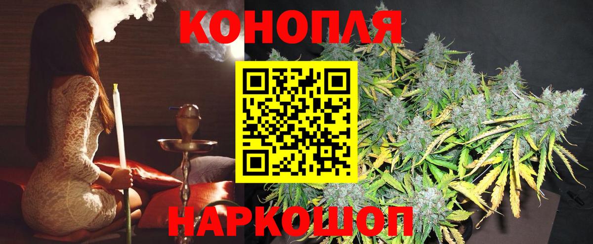 Череповец  Бошки Шишки семена  Бошки Шишки планчик  Вход с VPN  Марихуана планчик 